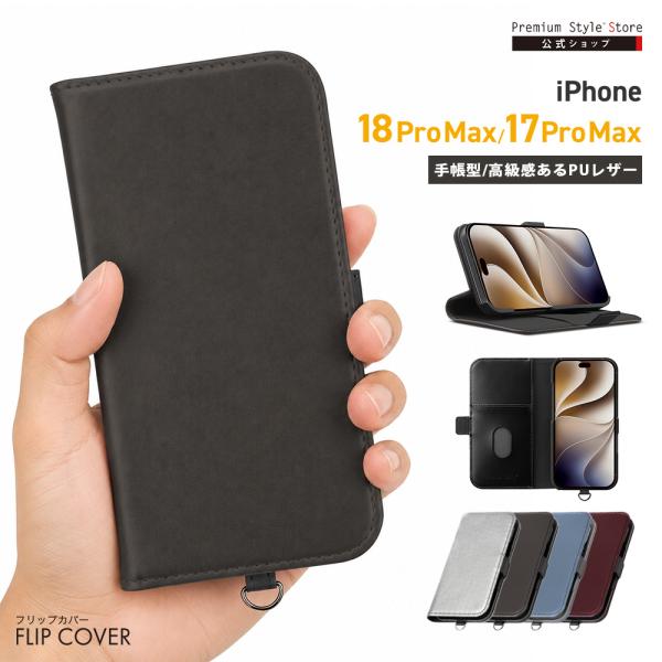 iPhone18 ProMAX iPhone17 ProMAX ケース 手帳型 カバー シンプル レ...