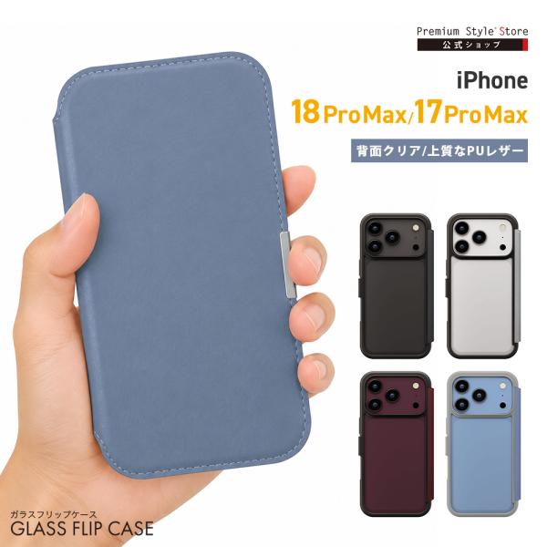 iPhone18 ProMAX iPhone17 ProMAX ケース 手帳型 カバー ガラスフリッ...