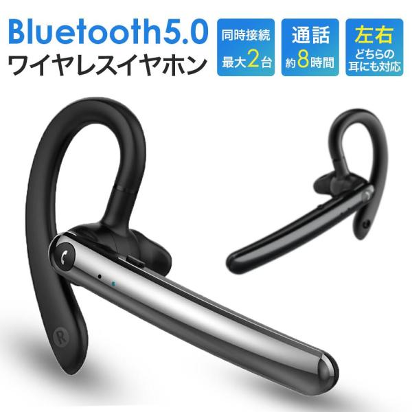 セイワ ワイヤレスイヤホン Bluetooth 5.0 片耳 モノラル ブラック 黒 片耳イヤホン ...