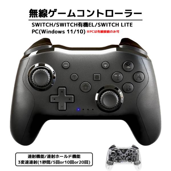 ネクサス株式会社 コントローラー コントローラ ワイヤレス 無線 有線 ブラック クリア 黒 透明 ...
