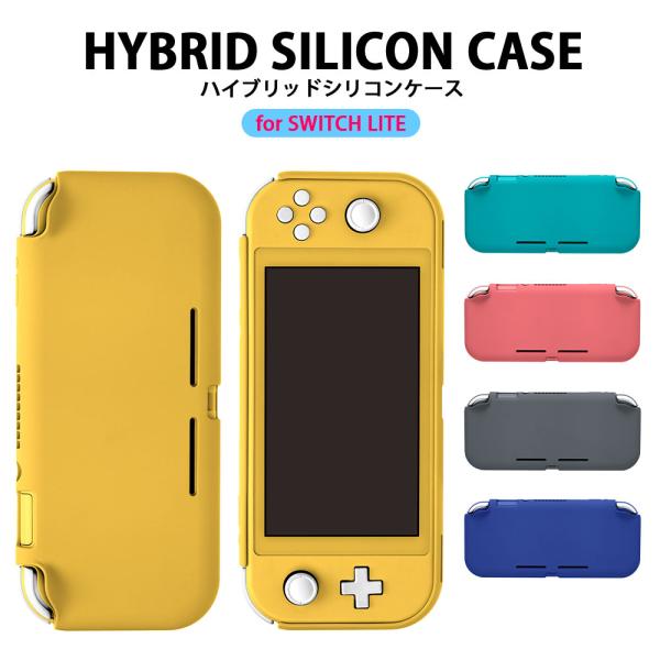 ネクサス株式会社 Switch Lite ケース カバー スイッチケース スイッチカバー シリコンケ...