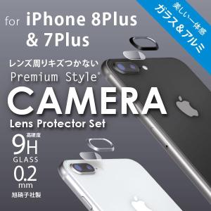 アウトレット品 iPhone 8 Plus/7 Plus　カメラレンズ プロテクターセット