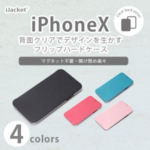 アウトレット iPhone X ケース 手帳型 カバー ブラック ブルー ピンク｜pg-a