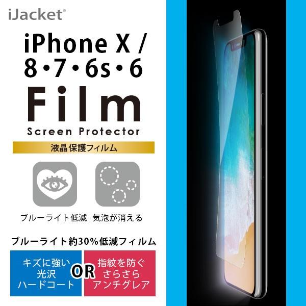 アウトレット iPhoneX / iPhone8 iPhone7 iPhone6s iPhone6 ...