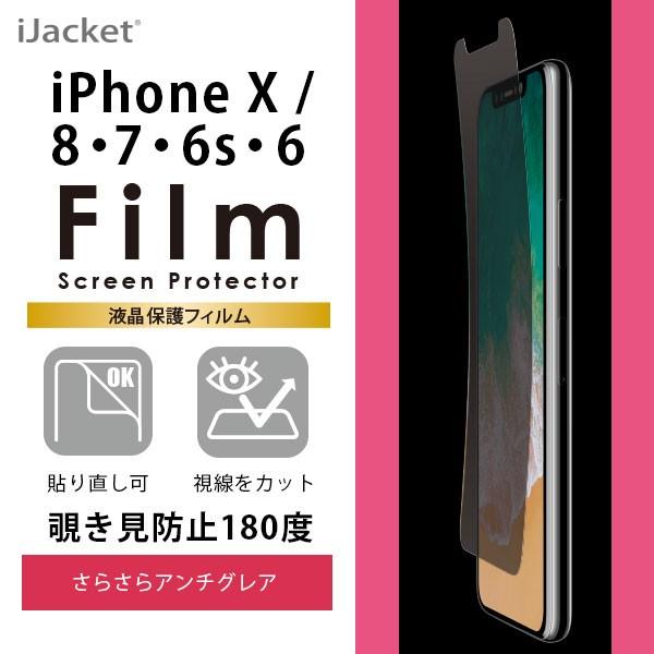 アウトレット iPhoneX / iPhone8 iPhone7 iPhone6s iPhone6 ...