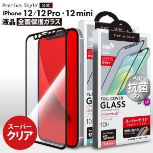 アウトレット iPhone12mini iPhone12 iPhone12Pro 液晶保護ガラス 全面保護 抗菌 光沢 クリア 耐衝撃 液晶保護 ガラスフィルム ガラス フィルム｜pg-a