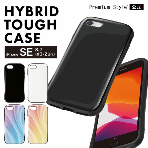 アウトレット iPhone SE第3世代 SE第2世代 8 7 ケース カバー シンプル ハイブリッ...