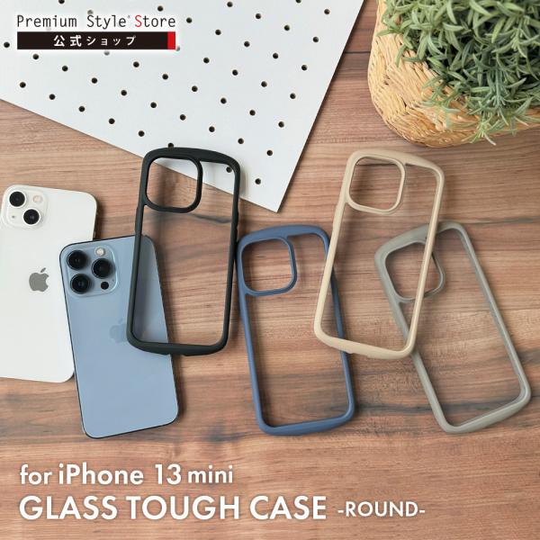 アウトレット iPhone 13 mini ケース カバー ブラック グレー ベージュ ネイビー ク...