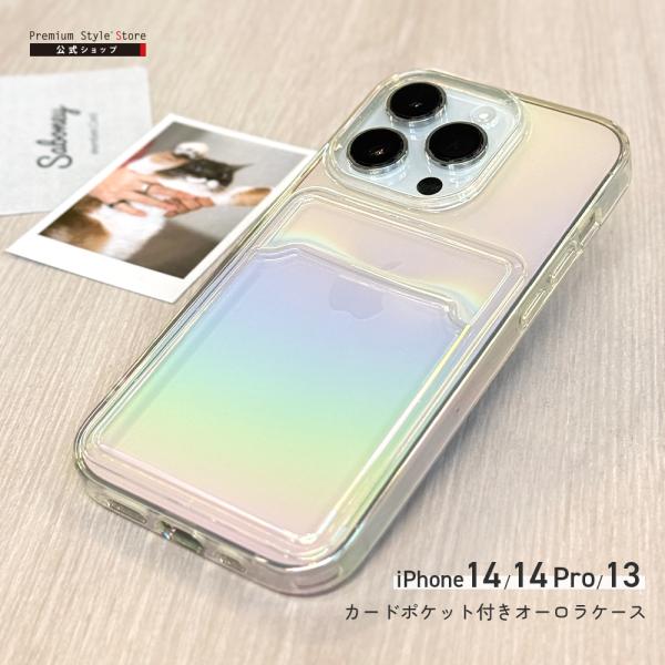 iPhone 14Pro 14 13 ケース カバー 抗菌 オーロラ クリア 透明 シンプル ストラ...
