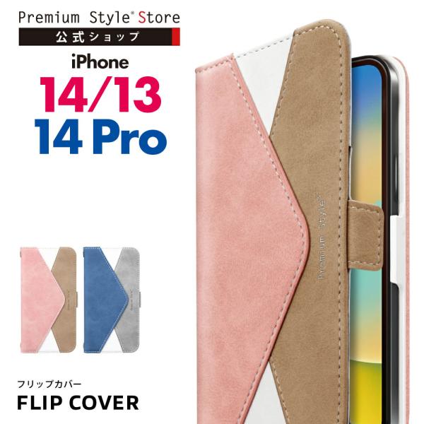 iPhone 14Pro 14 13 ケース 手帳型 カバー ブルー ピンク 青 カードポケット ス...