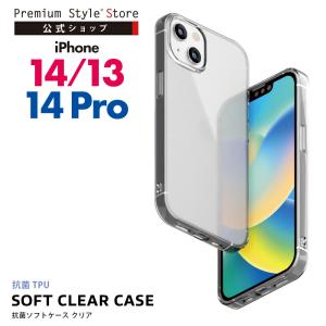 iPhone 14Pro 14 13 ケース カバー 抗菌 クリア 透明 シンプル 無地 ストラップホール クリアケース｜pg-a