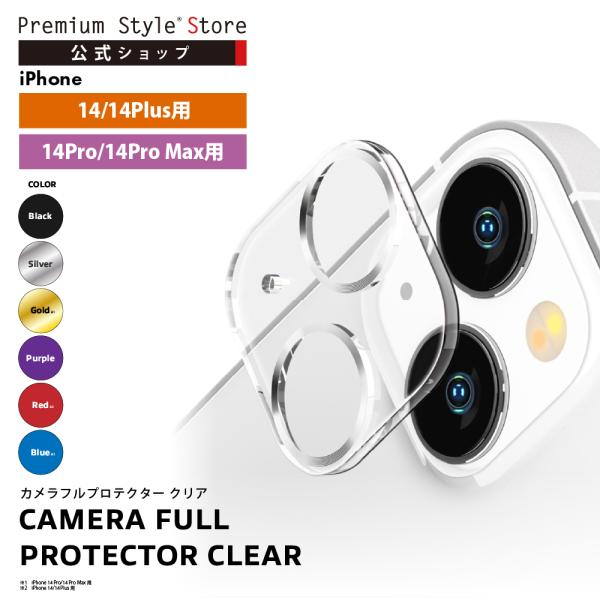 iPhone 14/14 Plus用 iPhone 14Pro/14ProMax用 カメラフルプロテ...