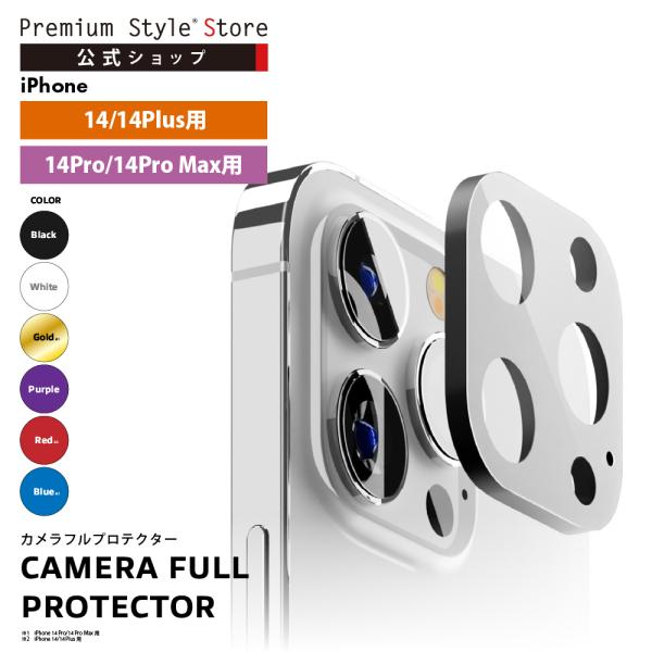 iPhone 14/14 Plus用 iPhone 14 Pro/14 Pro Max用 カメラフル...