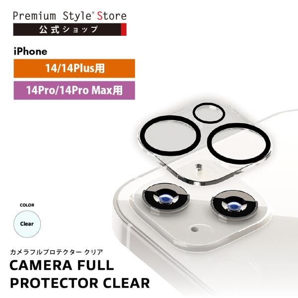 iPhone 14 14Plus 14Pro 14ProMax カメラレンズ カバー プロテクター ...