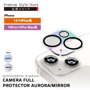 iPhone 14 14Plus 14Pro 14ProMax カメラレンズ カバー プロテクター ガラスフィルム カメラフィルム カメラレンズ保護 カメラ保護 保護｜pg-a