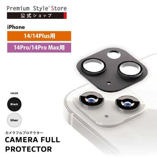 iPhone 14 14Plus 14Pro 14ProMax カメラレンズ カバー プロテクター ...