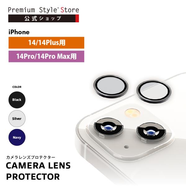 iPhone 14 14Plus 14Pro 14ProMax カメラレンズ カバー プロテクター ...
