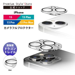 iPhone15 iPhone15Plus iPhone15Pro iPhone15ProMax カメラフルプロテクター カメラレンズカバー クリア 透明 カメラレンズ｜pg-a