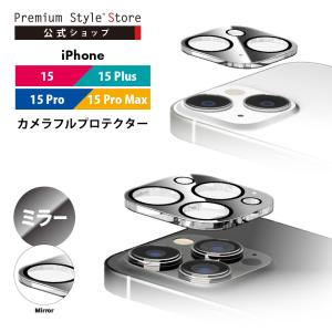 iPhone15 iPhone15Plus iPhone15Pro iPhone15ProMax カメラフルプロテクター カメラレンズカバー カメラレンズ カバー ミラー