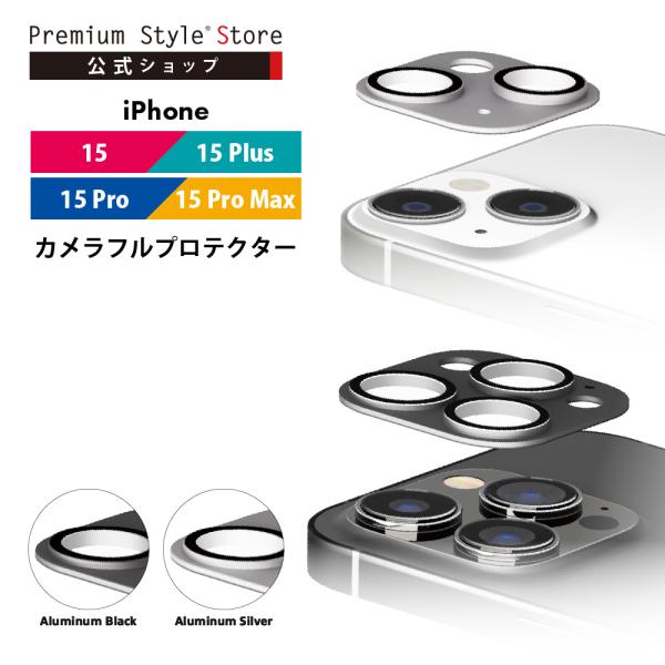 iPhone15 iPhone15Plus iPhone15Pro iPhone15ProMax カ...