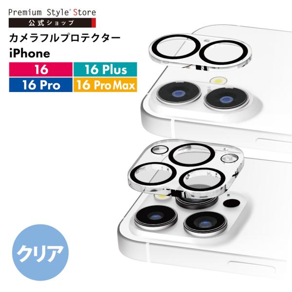 iPhone16 iPhone16Pro iPhone16Plus iPhone16ProMax カ...