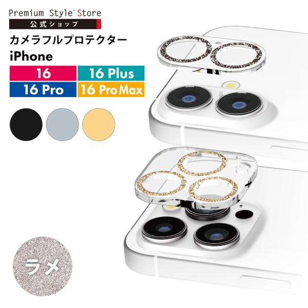 iPhone16 iPhone16Pro iPhone16Plus iPhone16ProMax カ...