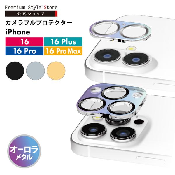 iPhone16 iPhone16Pro iPhone16Plus iPhone16ProMax カ...