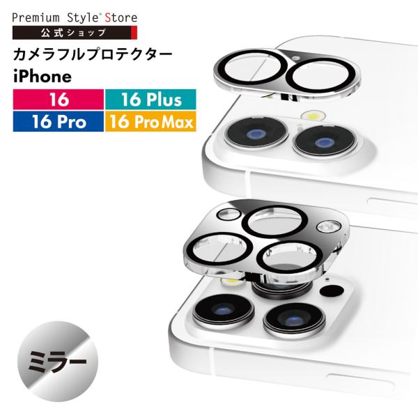 iPhone16 iPhone16Pro iPhone16Plus iPhone16ProMax カ...