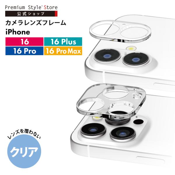 iPhone16 iPhone16Pro iPhone16Plus iPhone16ProMax カ...