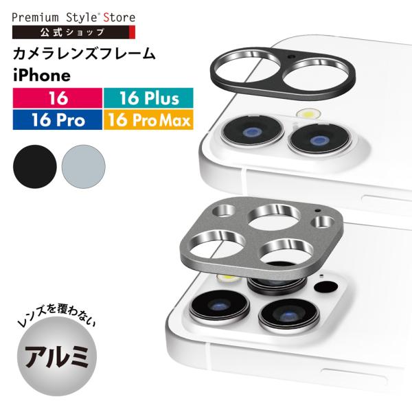 iPhone16 iPhone16Pro iPhone16Plus iPhone16ProMax カ...