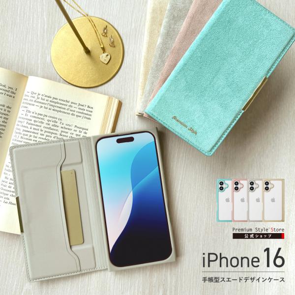 iPhone16 ケース 手帳型 カバー ターコイズ ピンク グレー ベージュ クリア 桃色 灰色 ...