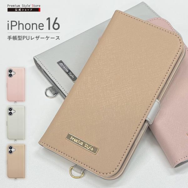 iPhone16 ケース 手帳型 カバー ベージュ グレー ピンク 肌色 灰色 桃色 シンプル 無地...