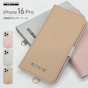 Premium Style iPhone16 ケース 手帳型 カバー ベージュ グレー ピンク