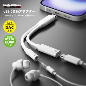 イヤホン 2分配 ケーブル 4極 3.5mm イヤホンジャック 2人で シェア