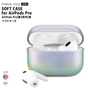 AirPods Pro 第2世代 カバー ケース オーロラ シルバー ストラップ AirPodsPro2 Air Pods Pro 2 エアポッズプロ2 エアーポッズプロ2｜pg-a