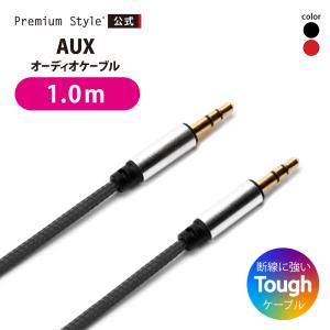 3.5mmステレオミニプラグ AUXオーディオケーブル タフ 1m ブラック レッド｜pg-a