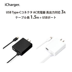 アウトレット AC充電器 USB TYPE-Cコネクタ USBポート搭載｜pg-a