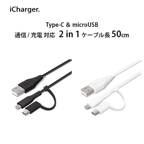 アウトレット USBケーブル 充電 通信 USB Type-C micro USB 変換コネクタ 5...