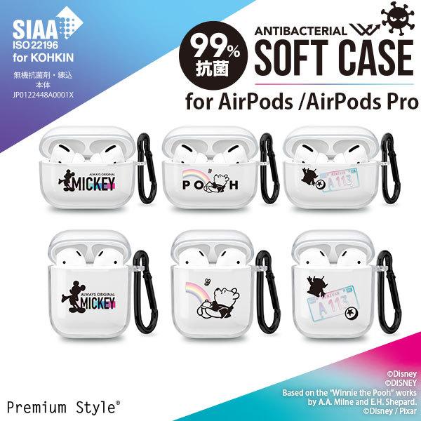 アウトレット AirPods/AirPods Pro充電ケース用 抗菌ソフトケース