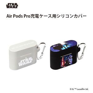 アウトレット AirPods Pro カバー ケース シリコン エアポッズプロ グレー ブラック 黒｜pg-a