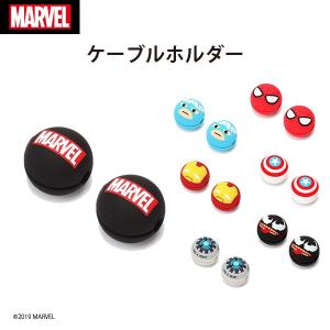 マーベル MARVEL ケーブルホルダー｜pg-a