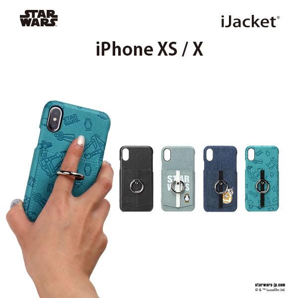 アウトレット iPhone X ケース カバー スター・ウォーズ キャラクター STAR WARS