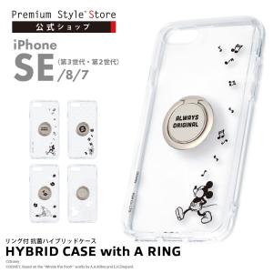 iPhone SE3 SE2 8 7 抗菌 ケース カバー ディズニー ミッキーマウス ミニーマウス くまのプーさん アリス ストラップホール スマホリング