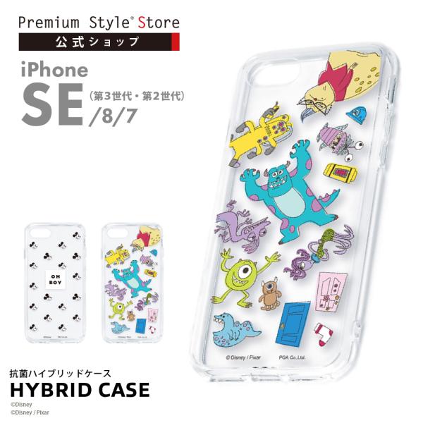 iPhone SE3 SE2 8 7 ケース カバー 抗菌 ディズニー キャラクター Disney ...