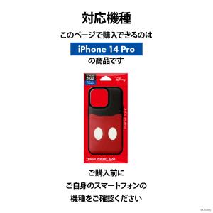 iPhone14Pro ケース カバー ディズ...の詳細画像5
