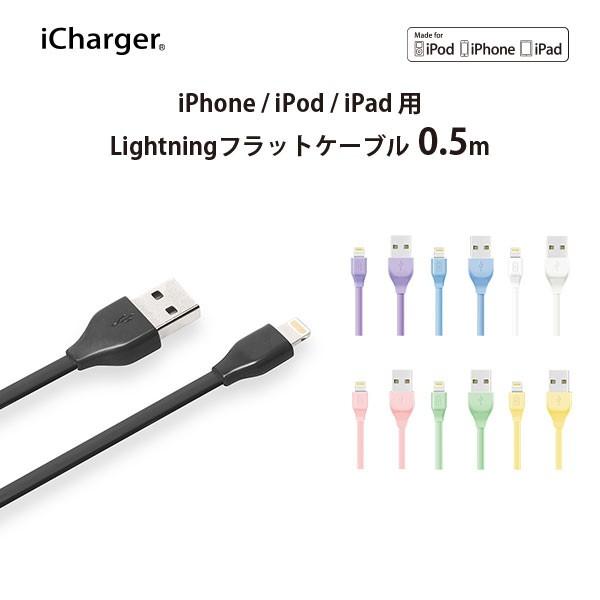 アウトレット USBケーブル 通信 充電 USB Type-A Lightning コネクタ 50c...