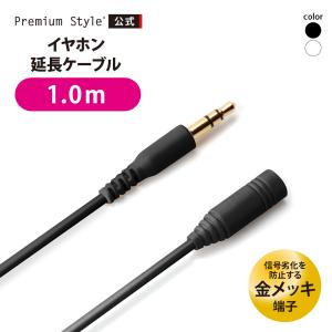 3.5mmステレオミニプラグ イヤホン延長ケーブル やわらか 3m PG