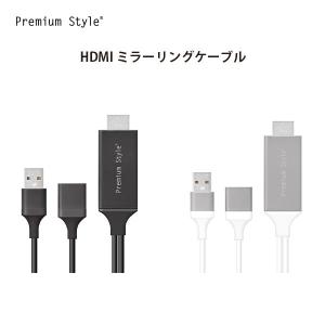 iPhone iPad HDMI ミラーリングケーブル｜pg-a