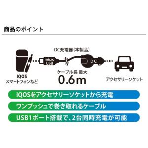 アウトレット IQOS用 micro USB ...の詳細画像1