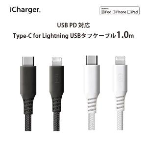 USBケーブル 充電 USB Type-C Lightning コネクタ 1m 100cm ブラック 黒 ホワイト 白 MFi 急速充電 PD Power Delivery｜pg-a